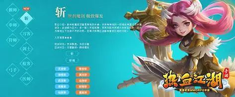 热血江湖sf：激情开战，谁是江湖最强者