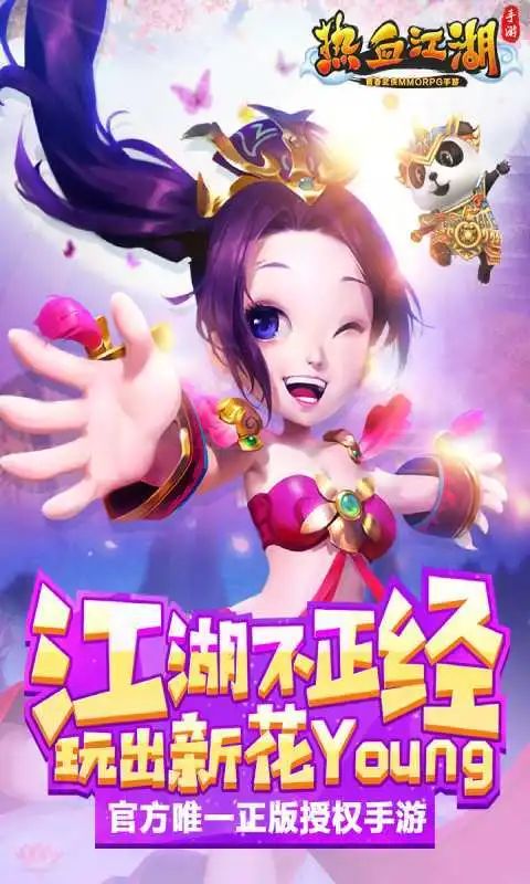 私服版热血江湖玩法揭秘