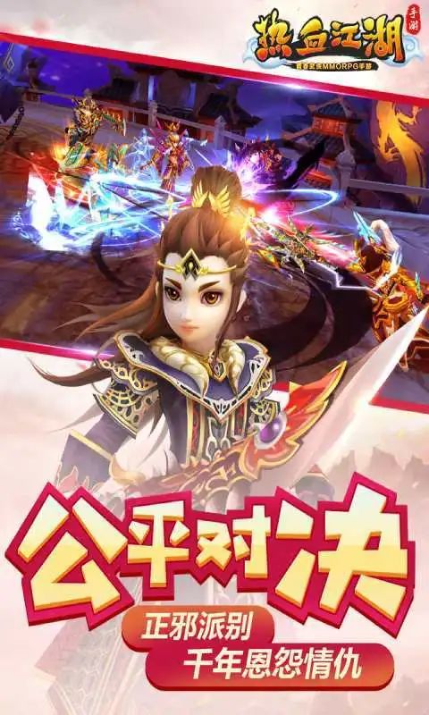 热血江湖私服如何保持长久热度